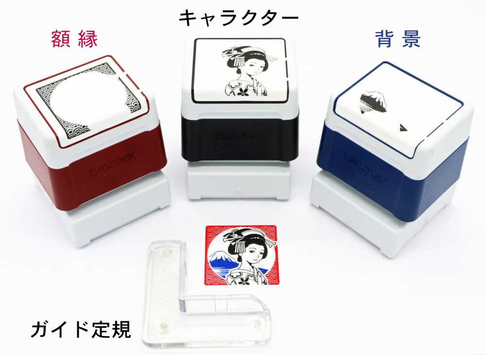 HANKO JAPONISM ® は3色のスタンプとガイド定規付き